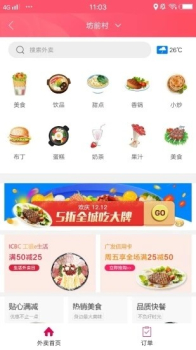 幸福新洲客户端下载 v4.0 screenshot 3