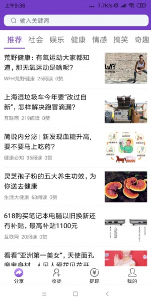 皮带星球下载安卓版