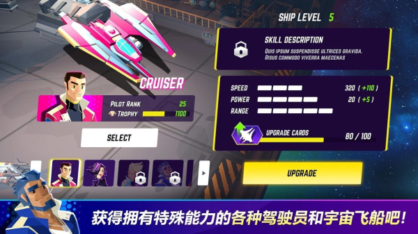 宇宙遨游者游戏手机版下载