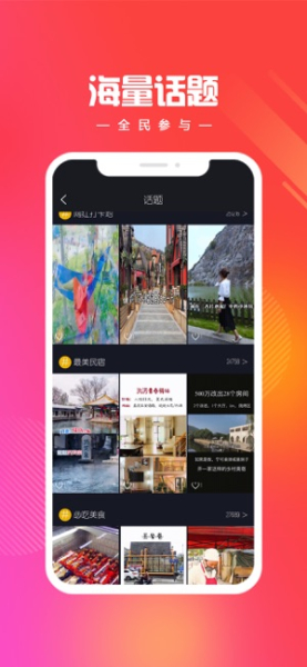 燃旅视频下载最新版