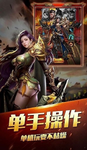 转职传奇龙皇传奇手游官方版下载 v1.1.1 screenshot 2