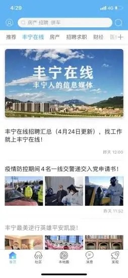丰宁在线客户端下载