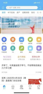 丰宁在线客户端下载 v1.0 screenshot 2
