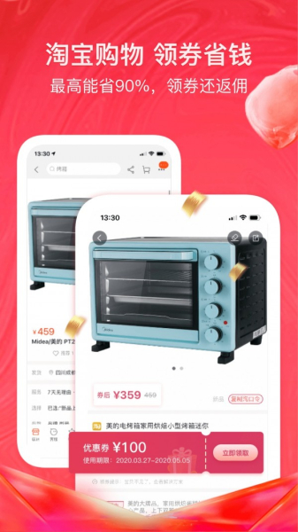查券神器下载最新版