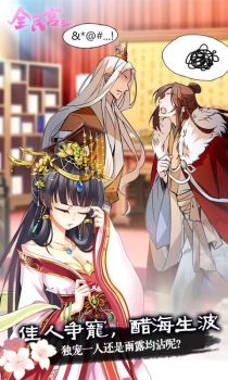 全民宫斗娘娘特烦恼游戏手机安卓版 v1.0.1 screenshot 2
