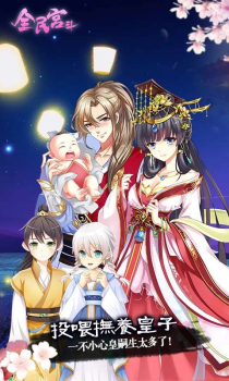 全民宫斗娘娘特烦恼游戏手机安卓版 v1.0.1 screenshot 1