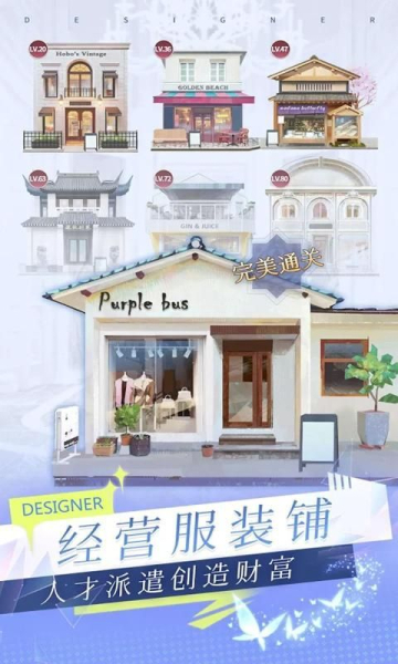 天才设计梦游戏手机安卓版