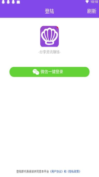 紫贝网安卓版app下载 v3.12.0 screenshot 2