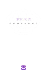 紫贝网安卓版app下载 v3.12.0 screenshot 3