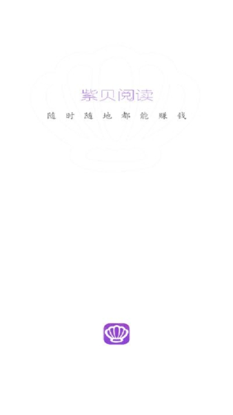 紫贝网安卓版app下载