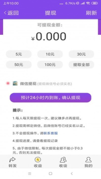 紫贝网安卓版app下载 v3.12.0 screenshot 1