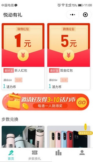悦动有礼安卓版下载app
