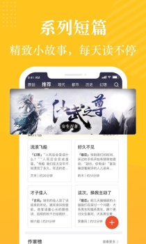 听书社区app下载苹果版 v6.6.66 screenshot 2