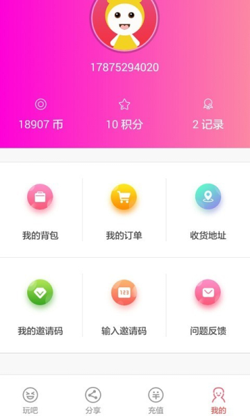 仙女抓娃娃软件安卓版下载