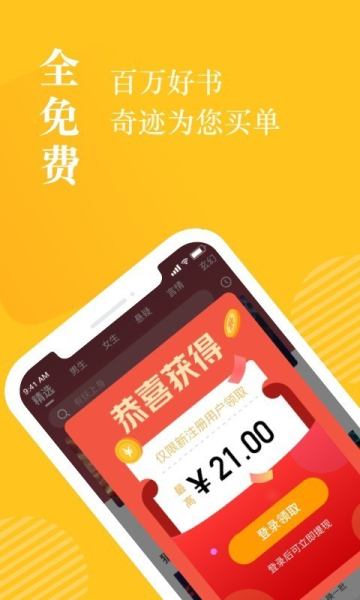 听书社区app下载苹果版