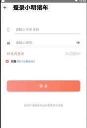 小明猪车安卓版最新下载