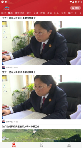 忠贞丰茂安卓版最新下载