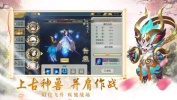 上古封天记手游官方版下载 v1.4.9 screenshot 1