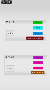 武林坛说手机安卓版下载 v0.2 screenshot 1