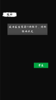 武林坛说手机安卓版下载 v0.2 screenshot 3