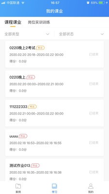 专一网app下载安卓版