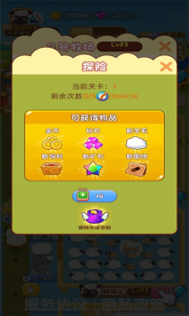 羊毛来了红包版app下载 v1.0.1 screenshot 3