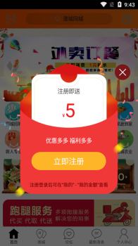 澄城同城安卓版下载 v6.5.1 screenshot 2