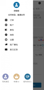 龙赳出行下载手机版 v3.0.0 screenshot 4