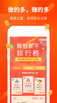 启汇抢单安卓版app下载 v3.12.00 screenshot 1