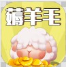 羊毛来了红包版app下载