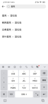 身侧垃圾分类安卓版下载app v1.0.0 screenshot 3