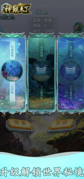 神鲲来了游戏红包版下载