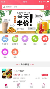 幸福舒城app下载安卓版 v5.5.5 screenshot 3