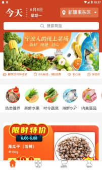 小6买菜安卓版下载app v4.1.2 screenshot 3