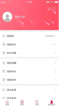 幸福舒城app下载安卓版 v5.5.5 screenshot 2