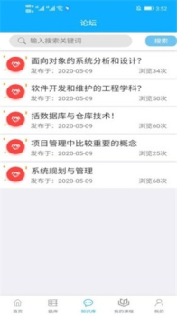 中林题吧app下载安卓版软件 v1.0.0 screenshot 2