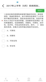 中林题吧app下载安卓版软件 v1.0.0 screenshot 3