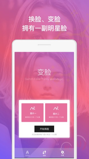 幻脸美颜安卓版下载app