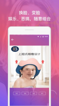 幻脸美颜安卓版下载app v1.0 screenshot 3