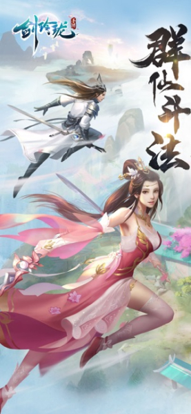 剑玲珑之缥缈手游官方版下载
