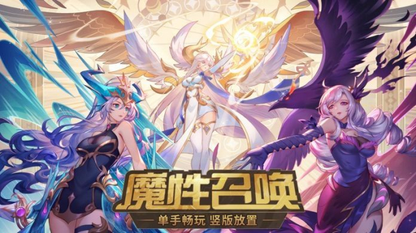 闪烁之光之光明神召唤手游官方版下载