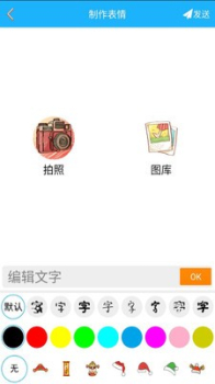 腾小牛斗图生成器安卓版app下载 v1.0 screenshot 2