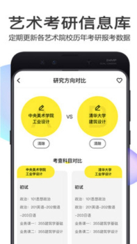 美博考研安卓版app下载 v1.0.0 screenshot 2