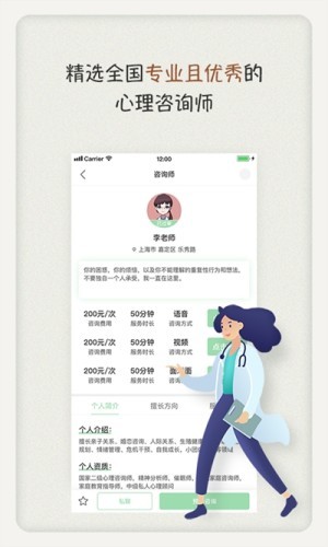 泡泡心理app安卓版下载