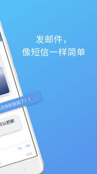 简信下载手机版app v2.4.7.0601 screenshot 1