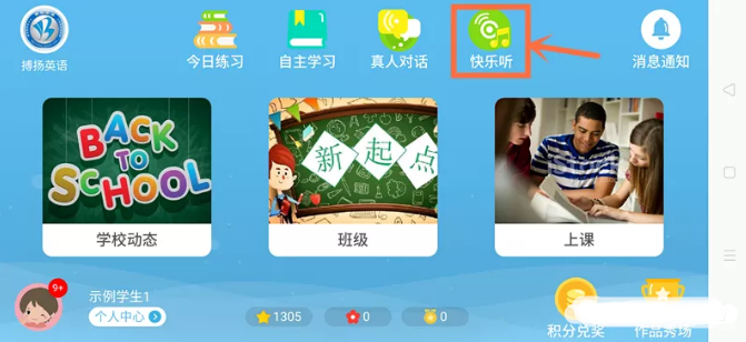 搏扬英语安卓版最新app下载 v4.1.26 screenshot 1