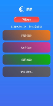 抖攒传媒app手机版下载 v3.12.00 screenshot 3