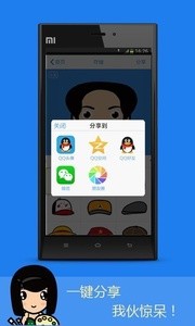 情侣头像配对app安卓版下载 v3.5.0 screenshot 1