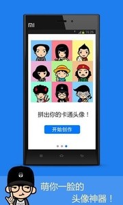 情侣头像配对app安卓版下载 v3.5.0 screenshot 2