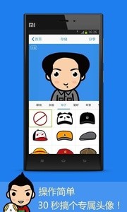 情侣头像配对app安卓版下载 v3.5.0 screenshot 3